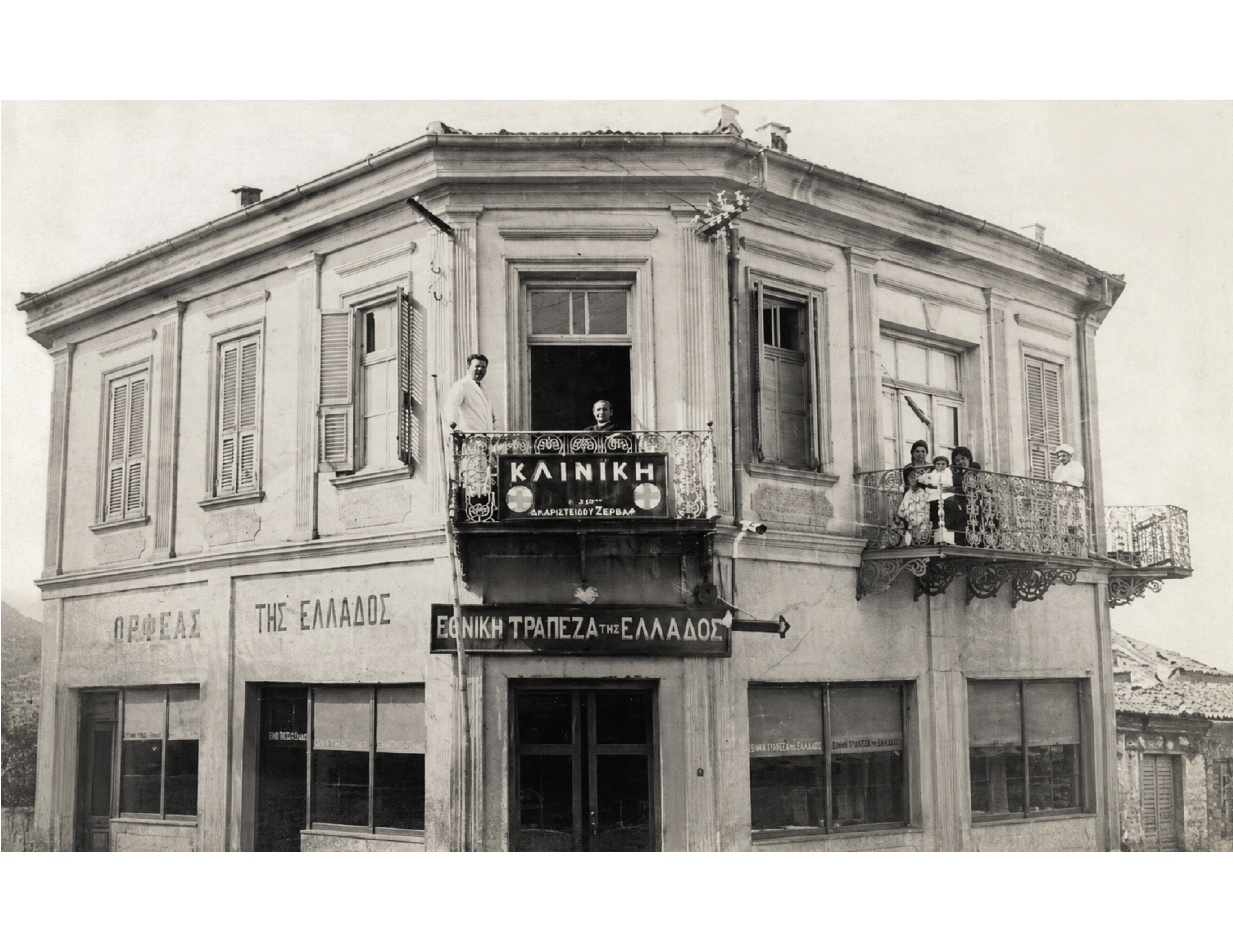 Archival black and white image of Mitropoleos 112